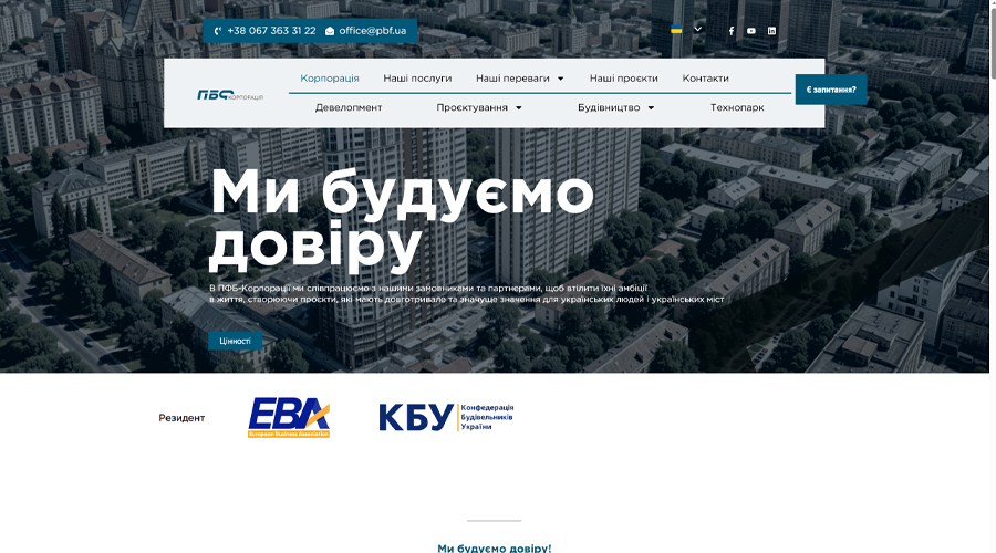 Результат 9-річної роботи – корпоративний сайт ПБФ-Корпорації